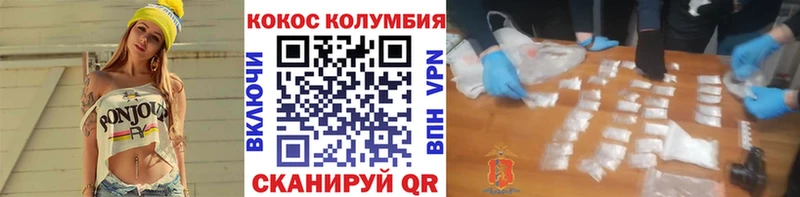 сколько стоит  Шацк  MEGA рабочий сайт  Cocaine Колумбийский 