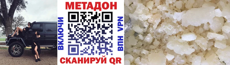 Метадон мёд  Шацк 